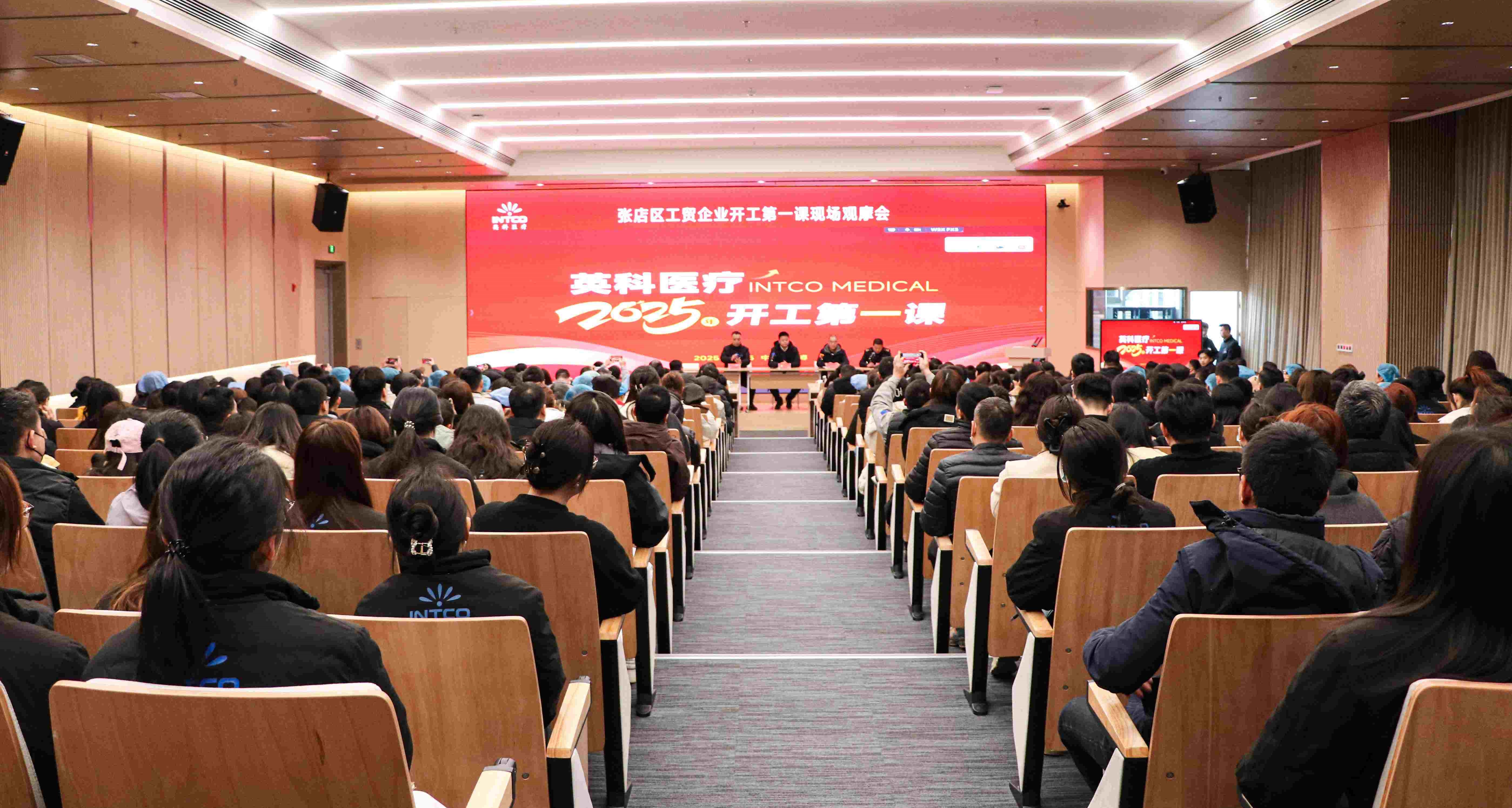 72779太阳集团医疗开展“开工第一课”：筑牢安全防线，开启奋进新程